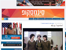 Tablet Screenshot of cinemascopian.com